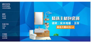 e建材如何引領一站式家裝采購落地