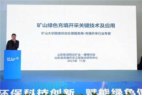 山東能源集團攜前沿環保技術，閃耀西安國際環保科技產業博覽會