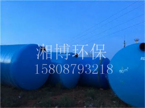 西雙版納家用化糞池單價解析 湘博環保科技以實力詮釋環保技術
