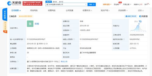 字節(jié)跳動(dòng)戰(zhàn)略布局新動(dòng)態(tài) 全資收購(gòu)廈門未來(lái)信通，深化B端服務(wù)與硬件零售布局
