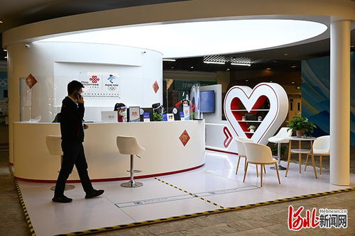 冬奧信賴 聯(lián)通力量 張家口山地新聞中心營業(yè)廳，16項通信服務(wù)助力閉環(huán)運行