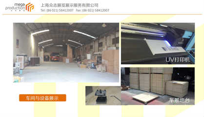 上海眾志展覽展示服務(wù) 圖文設(shè)計的專業(yè)力量