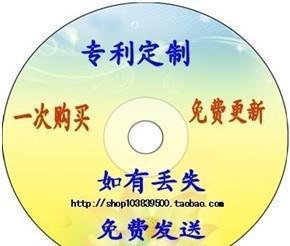 菊芋（洋姜）培育深加工與配方工藝專利技術文集導覽